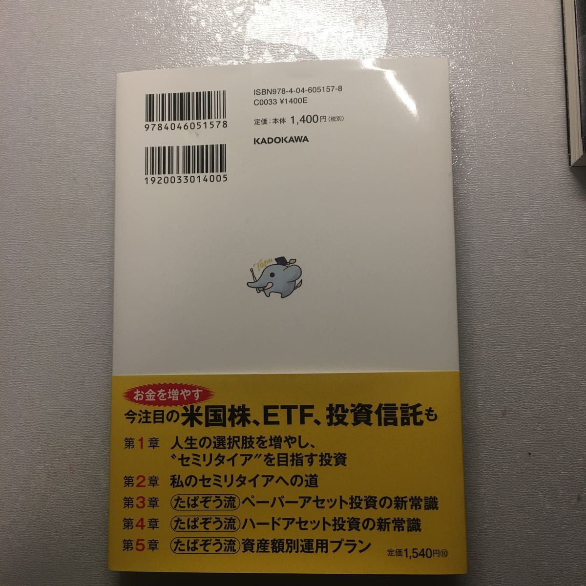 黄金律③ ペーパーアセット投資に取り組む素敵なお金持ちをつくる 資産デザイン®投資ブログ