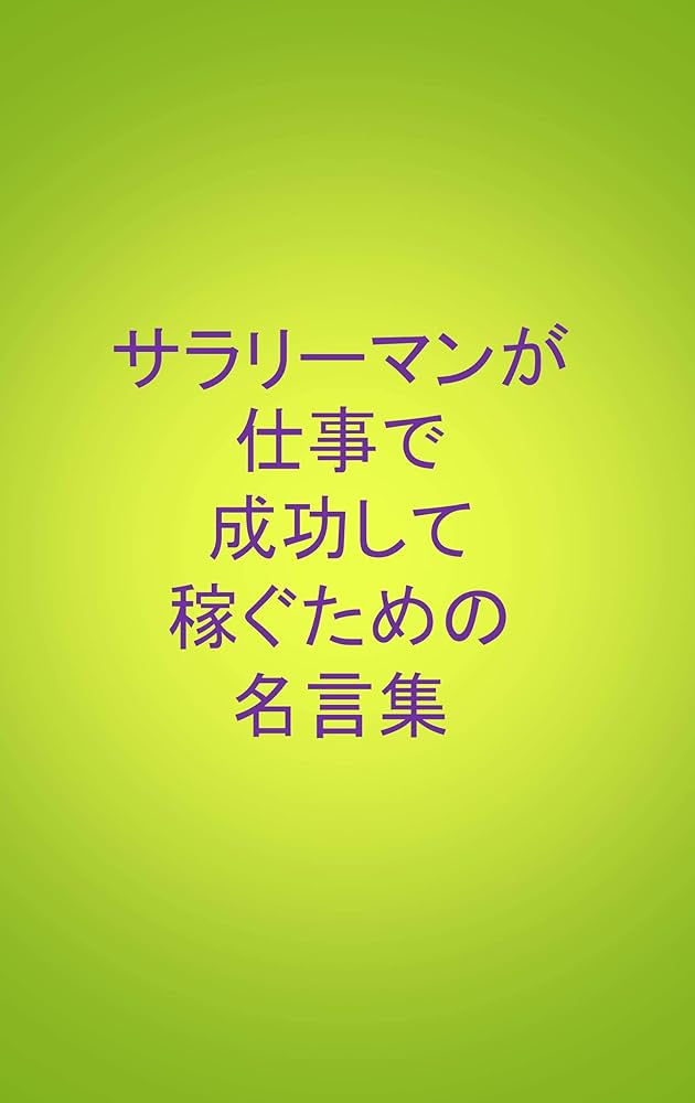 仕事の哲学│著作詳細│ドラッカー日本公式サイト - ダイヤモンド社