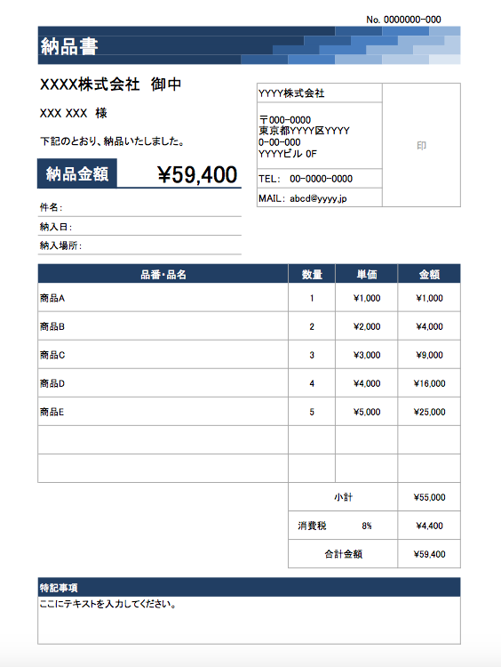 納品書・オレンジのおしゃれなエクセルの無料テンプレート📑無料ダウンロード！テンプレルン📑無料ダウンロード！テンプレルン