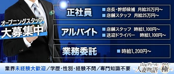 甲府の風俗求人【バニラ】で高収入バイト