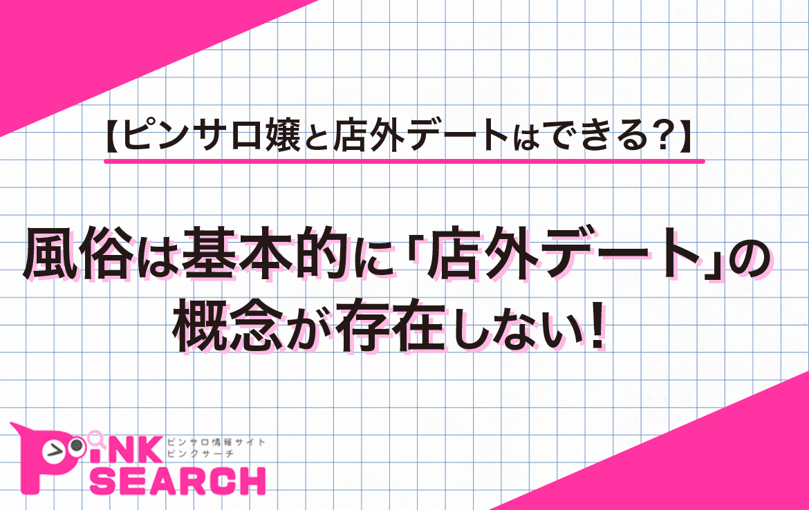 ほぼ未経験”だったわたしがレズ風俗嬢になるまで【第4回】「本当にこのお店で大丈夫かな？」 | レズ風俗スタッフもあのブログ