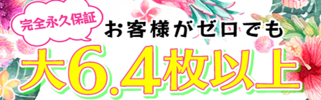 キャラメルポップコーン - 春日井・一宮・小牧風俗エステ(派遣型)求人｜風俗求人なら【ココア求人】