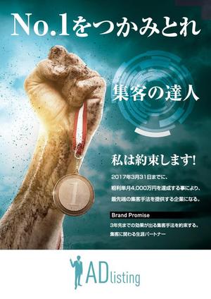 かっこいいポスター作ります インスタグラムや企業、SNSで活用できるポスターを作成しますココナラ