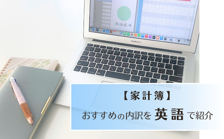 はじめての英語家計簿Michy里中, 植田 一三 本通販Amazon