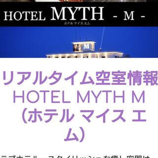 MYTH W｜マイス W 客室・料金 type