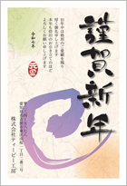 ビジネス年賀状 年賀状じまいのテンプレート干支・年号なしイラスト素材7584417- フォトライブラリ