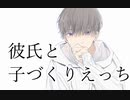 無料ボイス有】人狐幼馴染くんとのらぶらぶ初エッチは実家で声を潜めて | 一条ひらめ | ぼいすらぶず