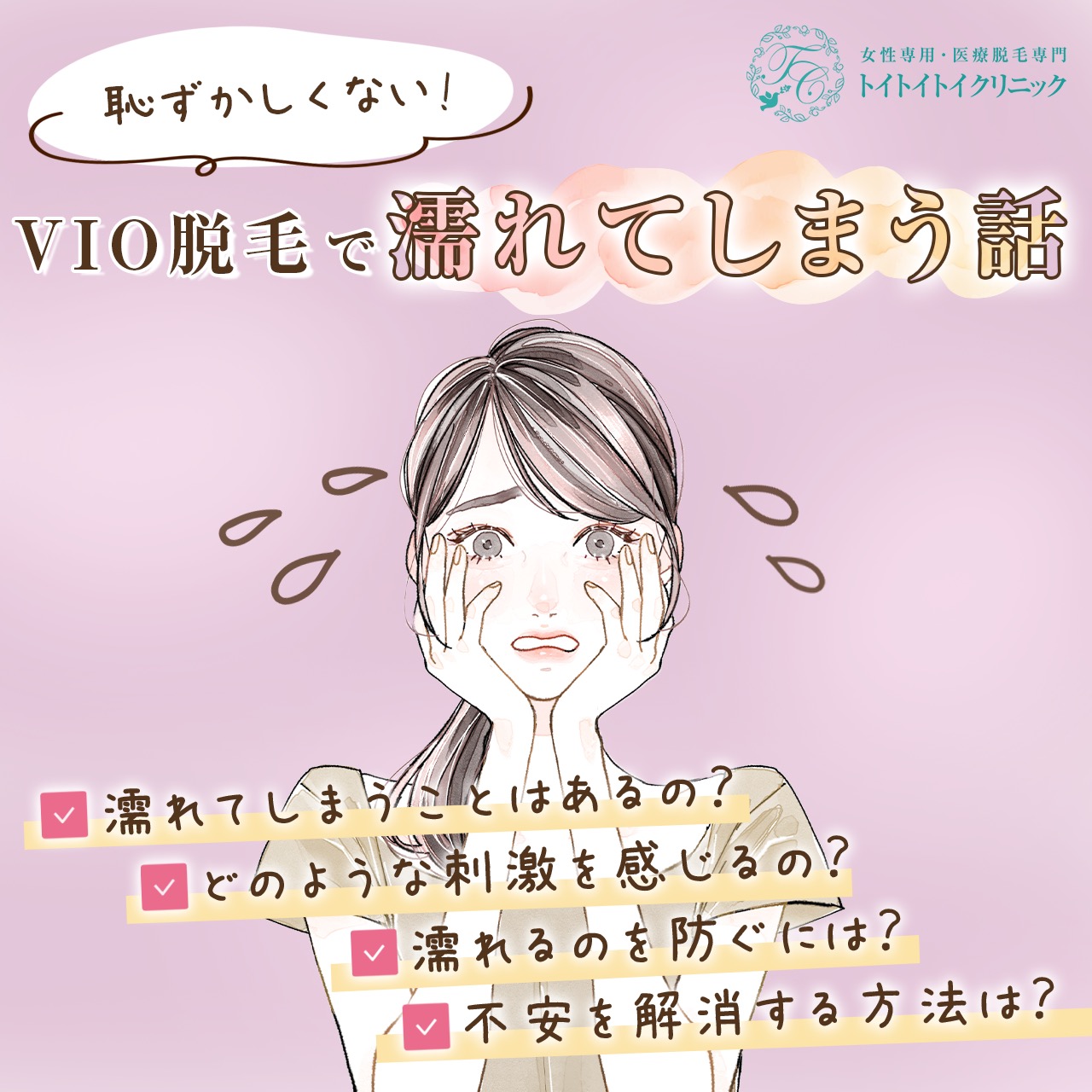 医師監修】カミソリ負けを治す方法、赤いブツブツやヒリヒリに市販薬は使っていい？ | Midashinami 身だしなみ