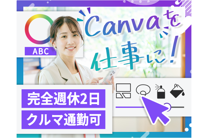 イラストレーターが作るPTA新聞。紙面作り→印刷→納品まで一括受注しています - MiraiS