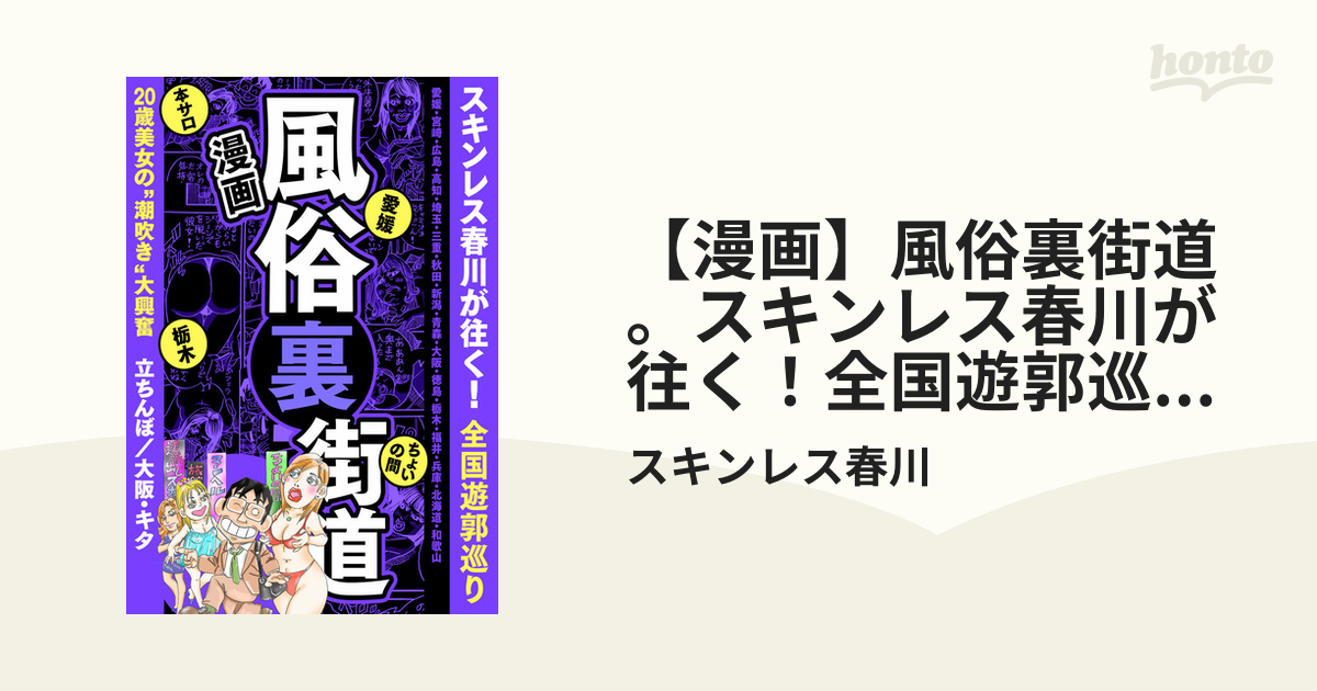 大阪の立ちんぼ事情！相場・年齢・時間・場所(エリア)などを解説 | ザウパー風俗求人