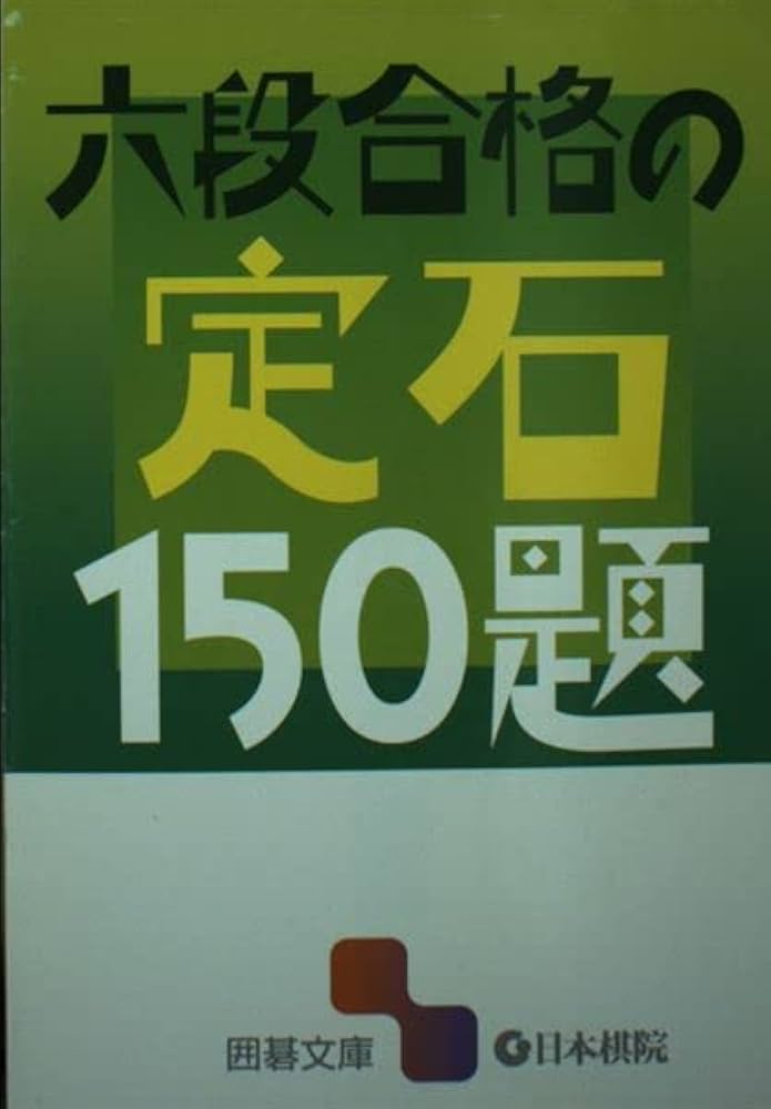 オセロ虎定石一覧。ウサギより変化が多く上級者向けだけど、その駆け引きが病みつきになる？ | オセロ・リバーシの勝ち方、必勝法