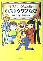 中村うさぎさんがデリヘル嬢であのゴージャスな… - アモーレ・カンターレ・マンジャーレ