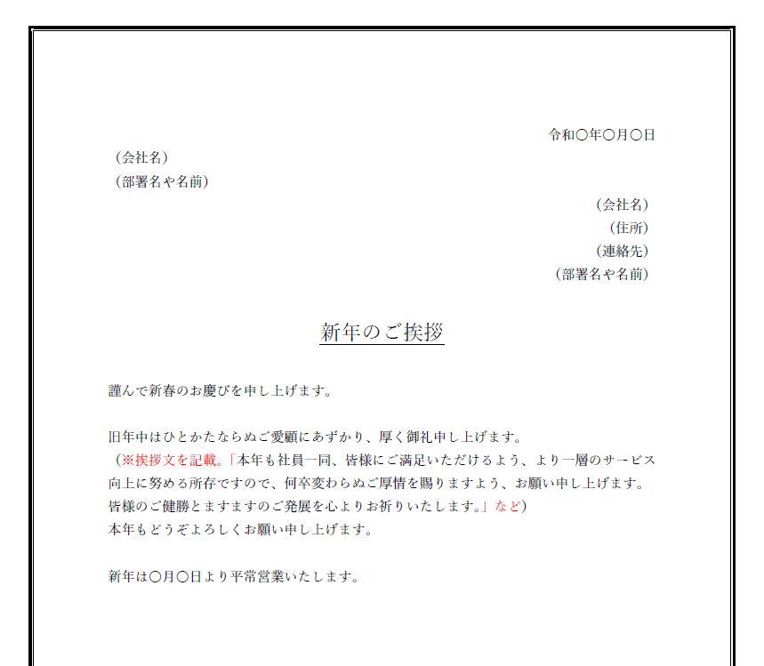 部署異動や転勤時に！挨拶メール・挨拶状テンプレート13選ferretメディア