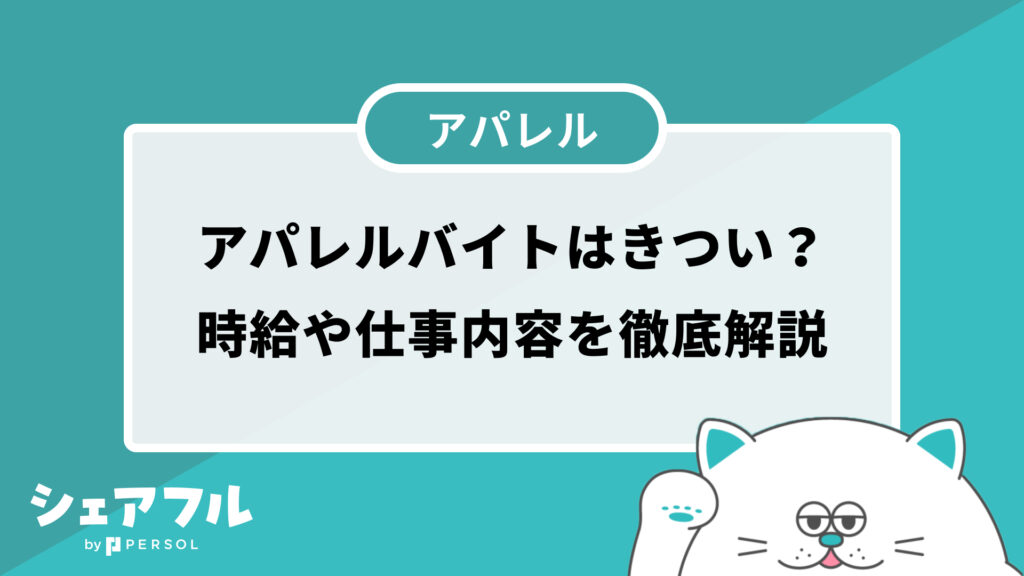 立って服を畳む方法, 実は1年前までアパレル店員だったんだけど, この畳み方実はみんなできる？, みんな是非やってみてね！,服の畳み方アパレルメンズファッション豆知識スウェット
