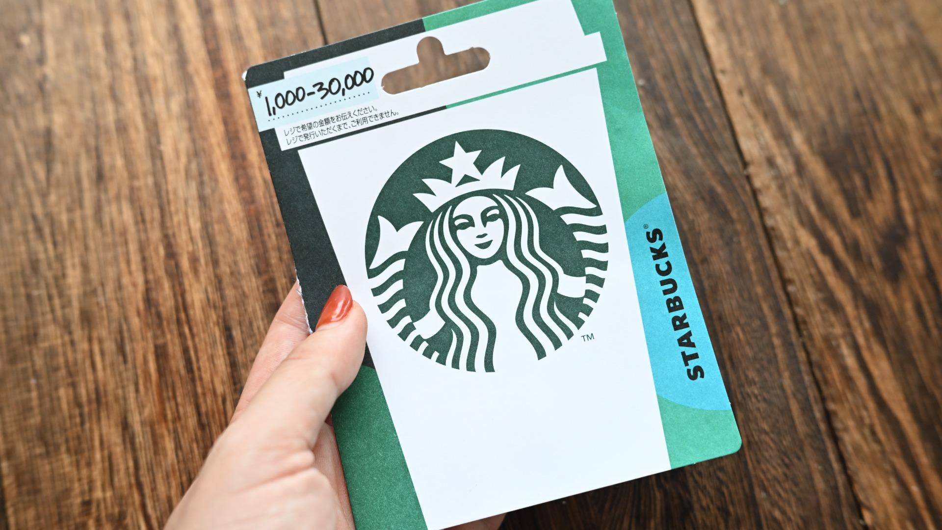 スタバドリンクチケット500円を使って 夫と2人で最大限の楽しみをゲット生活のアイデア暮らしニスタ