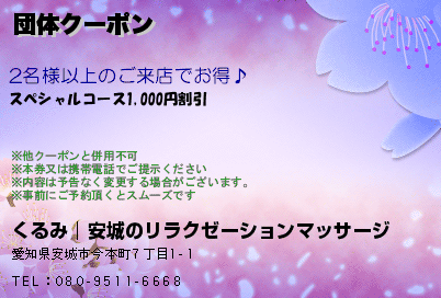 サービスメニュー: ペントハウス｜安城のリラクゼーションマッサージ:eタウンタウン愛知県（名古屋）