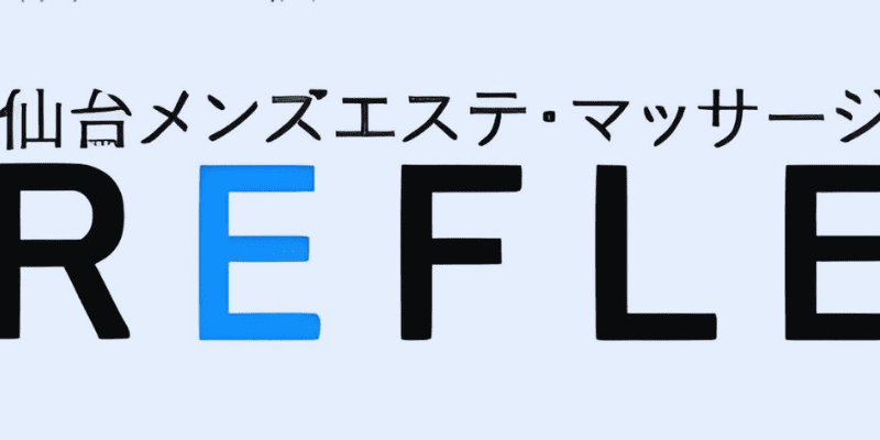 仙台のメンズエステ総合/宮城県 | メンズエステサーチ