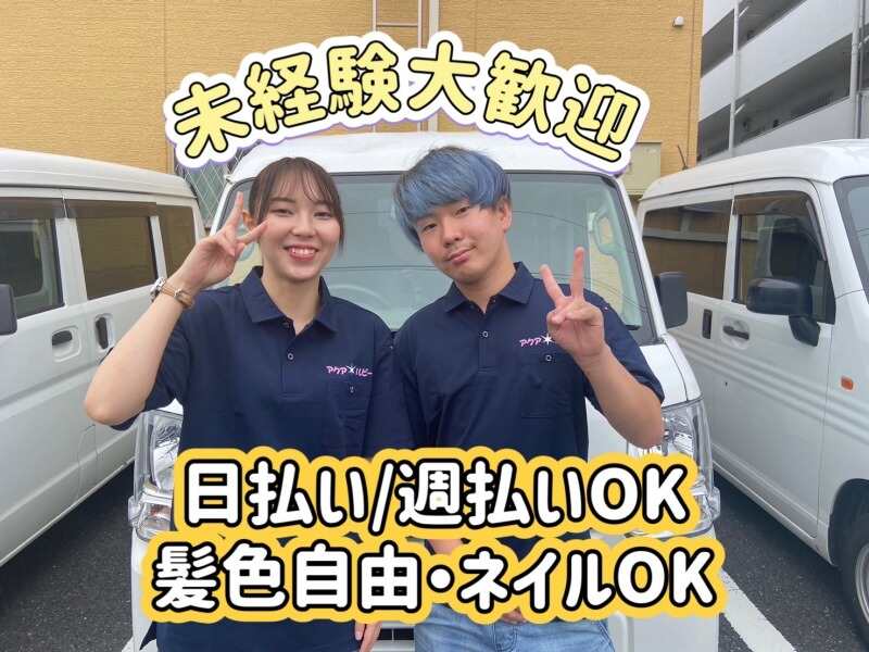 50代歓迎の求人情報 - 西川口駅周辺｜求人ボックス