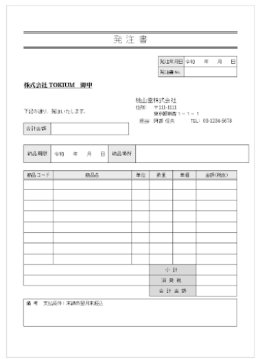 下請法とは？概要や適用される取引などわかりやすく解説 - 咲くやこの花法律事務所