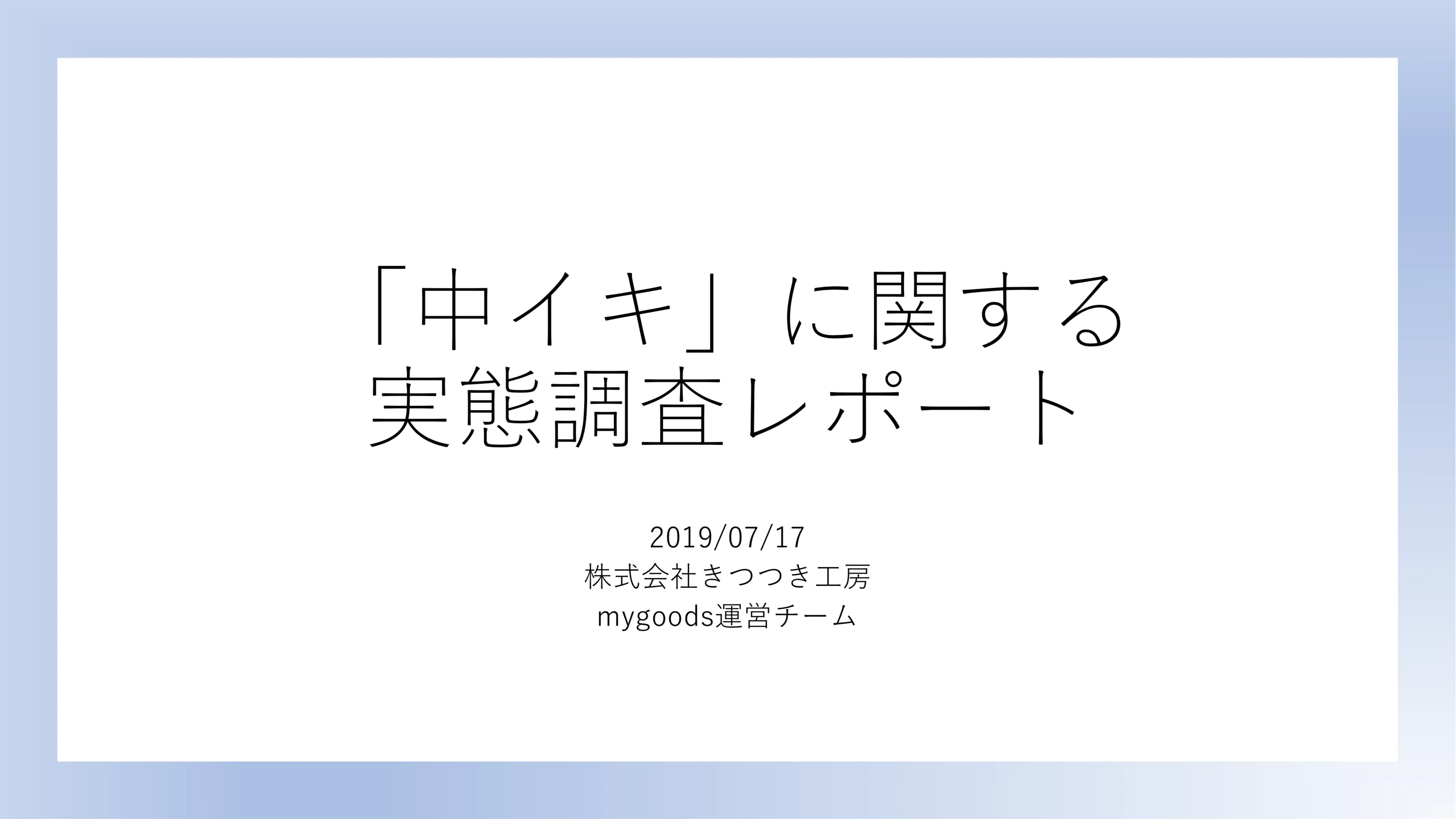 中イキできない原因と女性がオーガズムを感じる方法