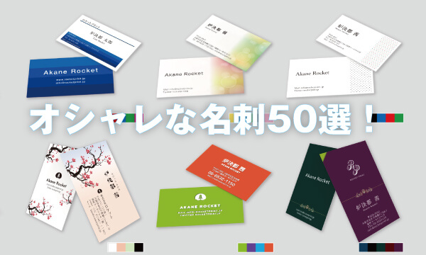 シンプルでインパクトのある名刺デザイン作成致します