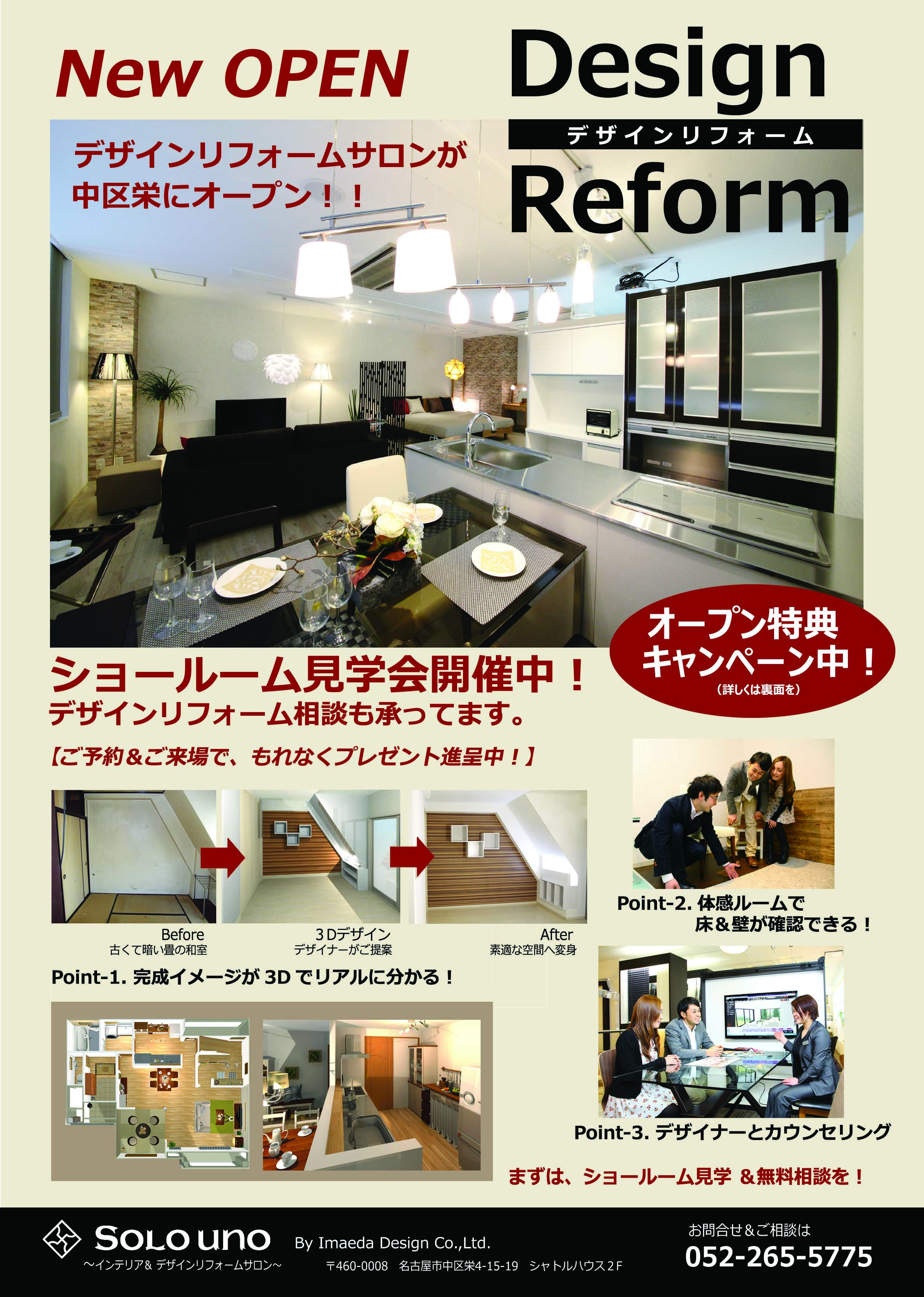 北海道唯一のリフォーム＆リノベーション専門誌 プランドゥリフォーム最新号VOL.39発売住まいの悩みを解決する事例を多数紹介株式会社CHINTAIのプレスリリース