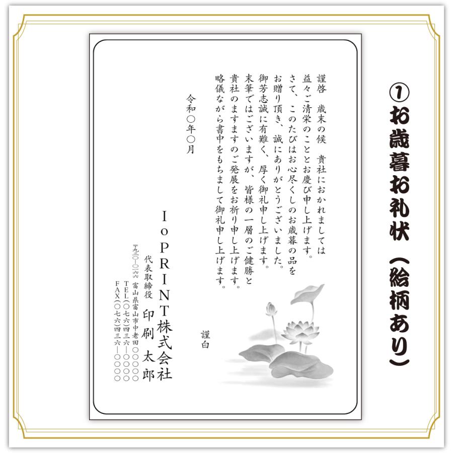 お礼状・添え状用紙セット菅公工業株式会社