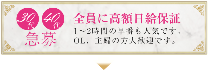 新潟の風俗求人 - 稼げる求人をご紹介！