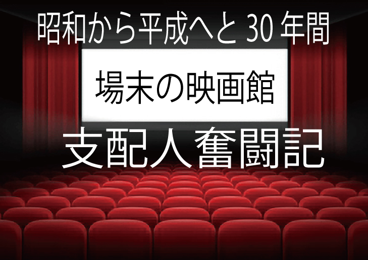 かもめが翔んだスナック 場末の酒場放浪記 九州１ - さきち・のひとり旅