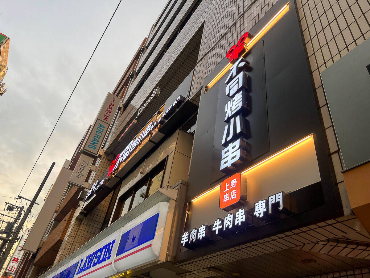 ソープ NEW 桃山 〜今月末で閉店〜 長らく上野の文化の一端を担った「NEW桃山」が閉店します。3年前からビルの老朽化もあり噂はありましたが、寂しくなる訳です。改めてお店に確認したところ、指名がなければ17時以前は13,000円（税込）、以後は15,000円（同）のみで、中