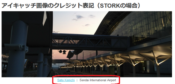 クレジット入れ方 オリジナル画像や写真へクレジットを入れる手順