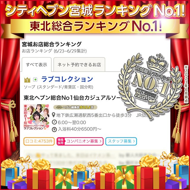 NS/NN可】仙台のソープランドおすすめランキング【2024年調査版】 | 風俗ナイト