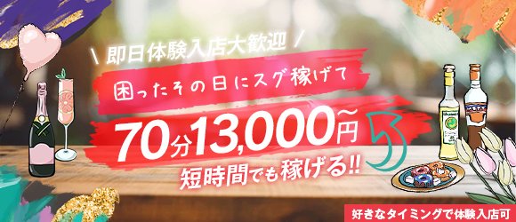 熊本県｜風俗に体入なら[体入バニラ]で体験入店・高収入バイト