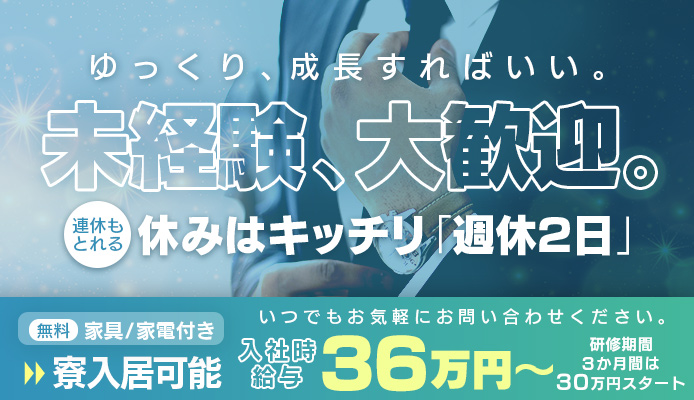 風俗求人はムスメコネクトで高収入バイト探し