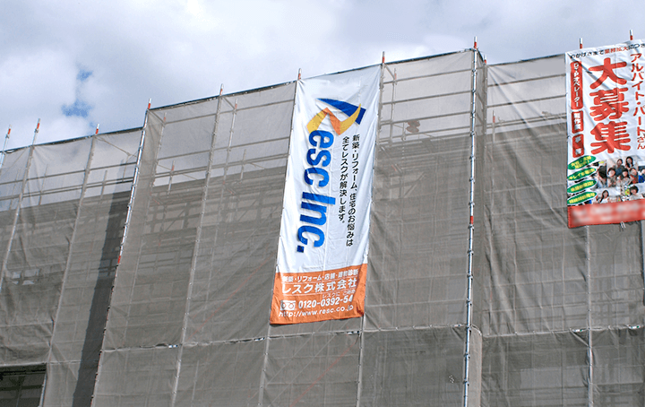 デザイン養生シート オリジナル足場幕 1800×3600mm デザインオーダー可能!! I類ターポリン建築用防炎シート :看板屋メイク広告Yahoo!店 - 通販 - Yahoo!ショッピング