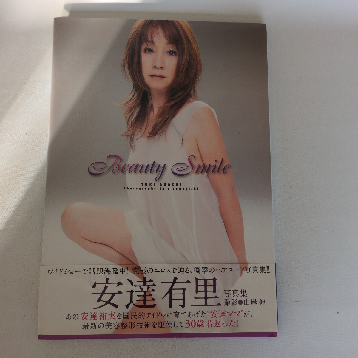 Myself : 安達有里写真集 河野英喜