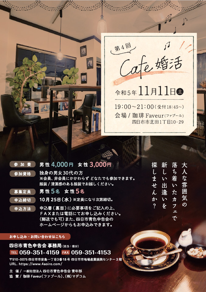 カフェ広告とは？個人店や小さなお店でも高い効果を発揮する広告のポイントを解説 運営ノウハウ - カフェ・喫茶店開業ナビキーコーヒー株式会社