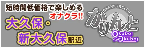 しゅう／ハンドメイド上野・御徒町店(上野・鶯谷・日暮里/オナクラ・手コキ)｜【みんなの激安風俗(みんげき)】