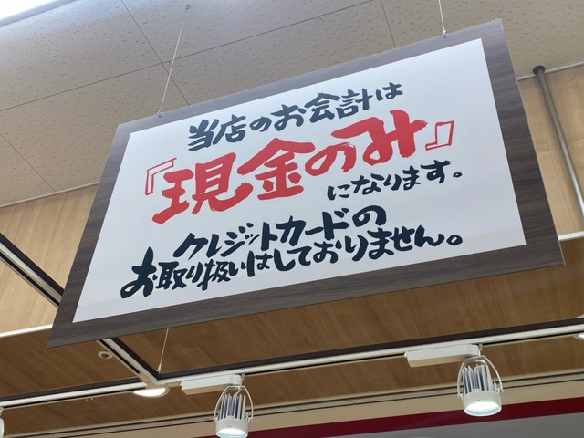 ロピア キャッシュレス ロピアPayの使い方とポイント制度を解説 チャージ手数料に注意とくなび福岡