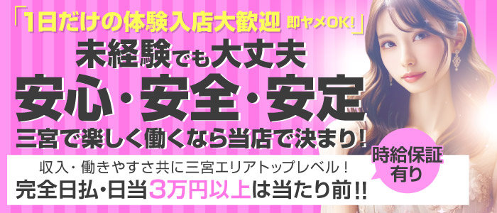 水道橋駅周辺の風俗｜【体入ココア】で即日体験入店OK・高収入バイト