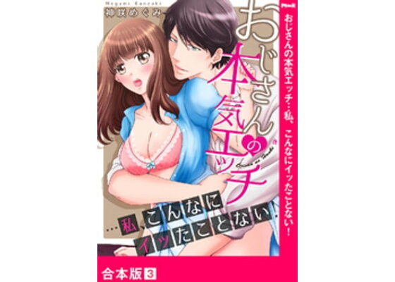 え？！ 彼氏がいるのに、イったことないんすか？！？！ | ひさぎ️️️⛅️月曜日東Ｏ03b さんのマンガ