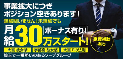 横浜のソープ求人【バニラ】で高収入バイト