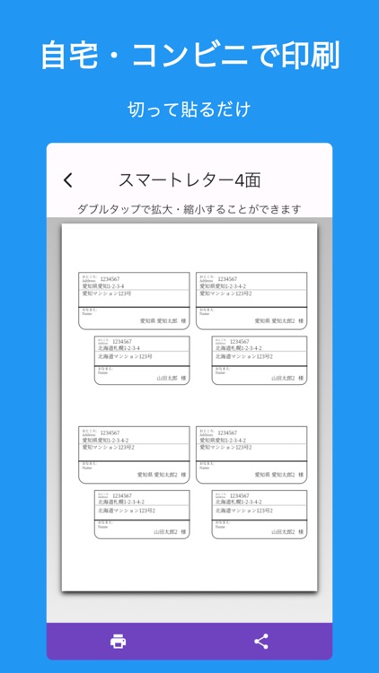 labelmake.jp のダウンロード・使い方 - フリーソフト100