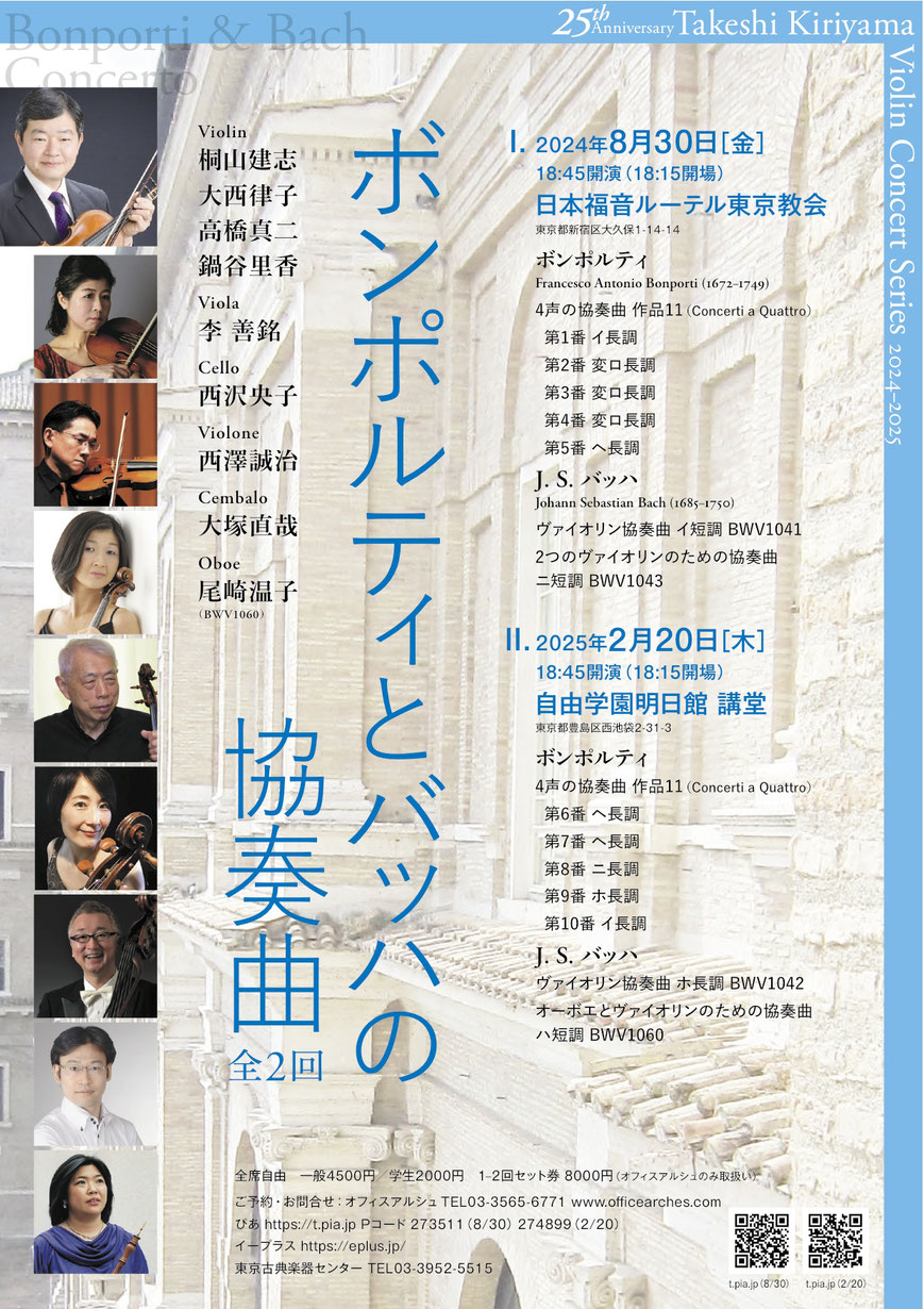 聖マリア女学院中学校・高等学校 - 8月6日〜8日に立教大学池袋キャンパスにて第27回全国中学・高校ディベート選手権デ