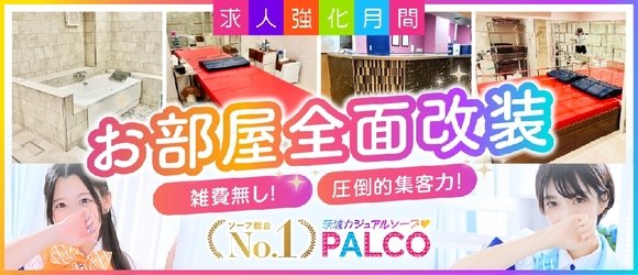 土浦・つくばの風俗求人・バイト情報｜ガールズヘブンでお店探し