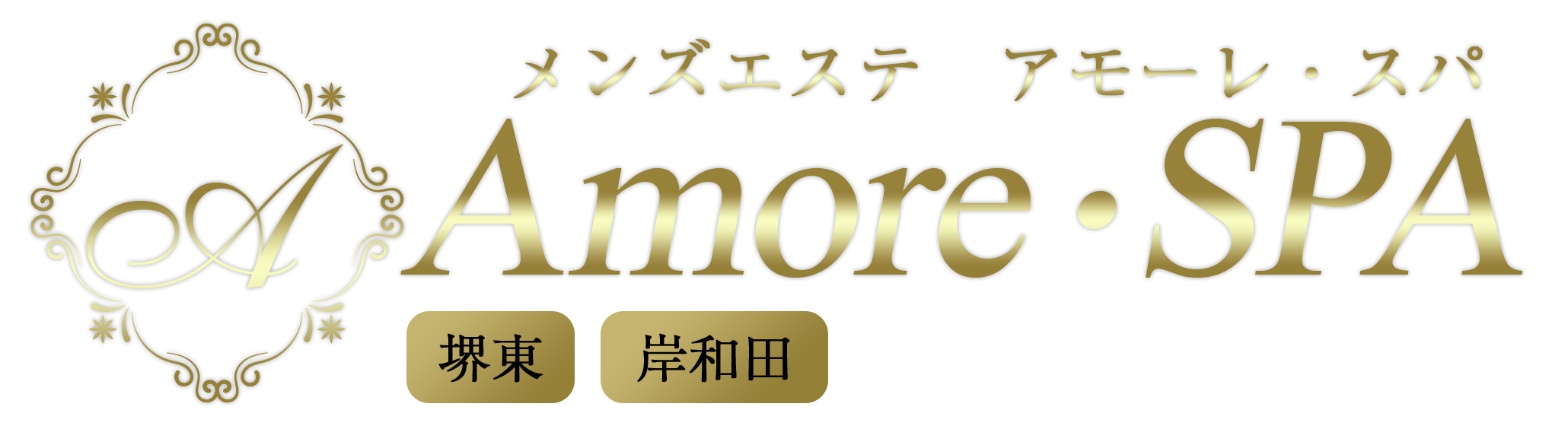 エステサロンDiarm岸和田カンカン店 - 岸和田市港緑町