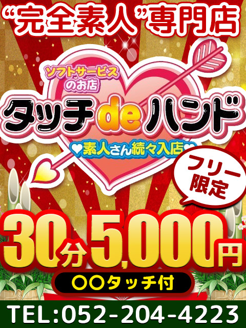 oh まいがーるの求人ページ｜春日井・小牧、ビデオパブの求人情報ＪＯＢガイド