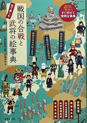 ヨドバシ.com - 武田勝頼の滅亡は武田信玄の残したリソースを有効活用できなかったことに尽きる まんがびと電子書籍通販 全品無料配達
