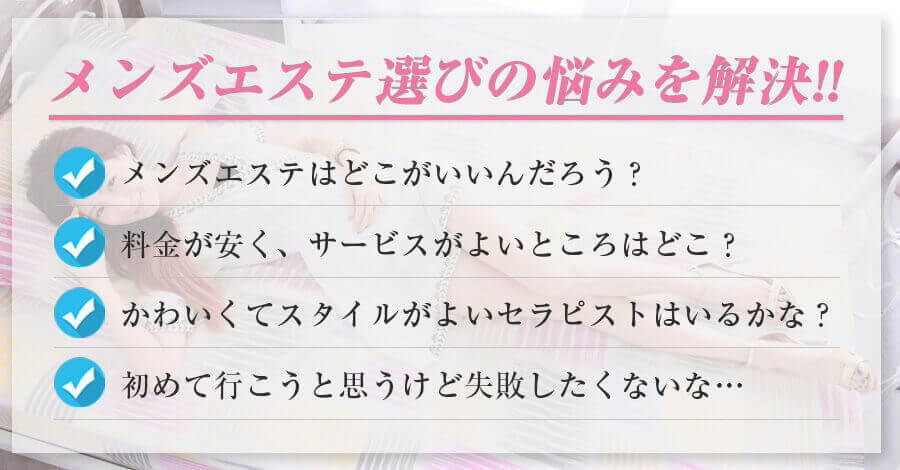 私たちは安物」「同じ女なのに、何が違うんだろうね」性サービスの強要、商品として消費される悲しみ…「稼げない」メンズエステ嬢の苦悩（週刊現代） |  マネー現代