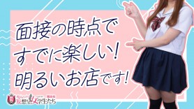 月城 るい ：夜這い＆イメクラ妄想する女学生たち難波校 - 難波/ホテヘル｜駅ちか！人気ランキング